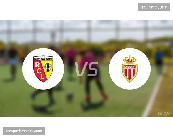 摩纳哥1比4朗斯 客场大胜让朗斯积分追平马赛