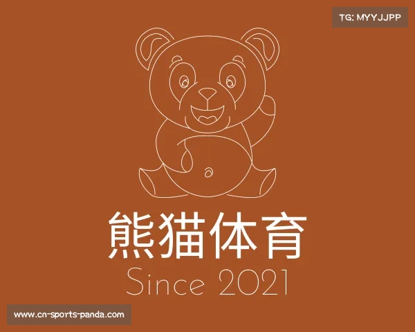 介绍熊猫体育